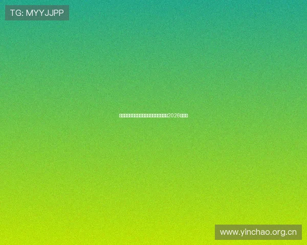 天天体育直播手机版下载安装攻略全面指南2026最新版